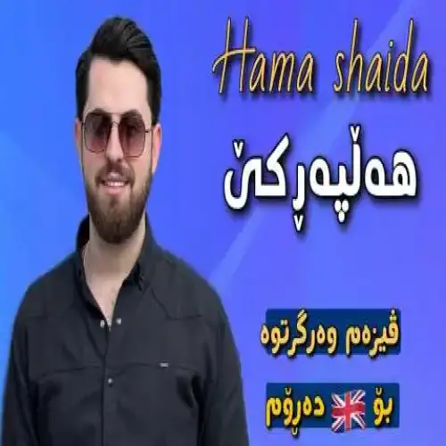 یه‌زن یه‌زن